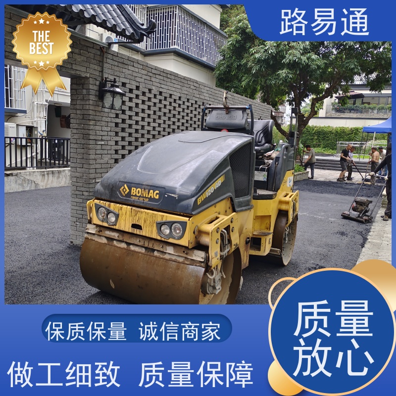 路易通 运动场沥 青 压路机施 工 柏 油路翻新 停车场