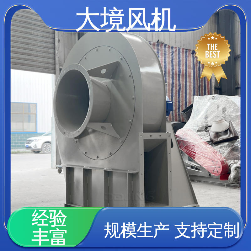 颗粒粉尘排风排尘 工业助燃风机 运转平稳 耐久性长 大境