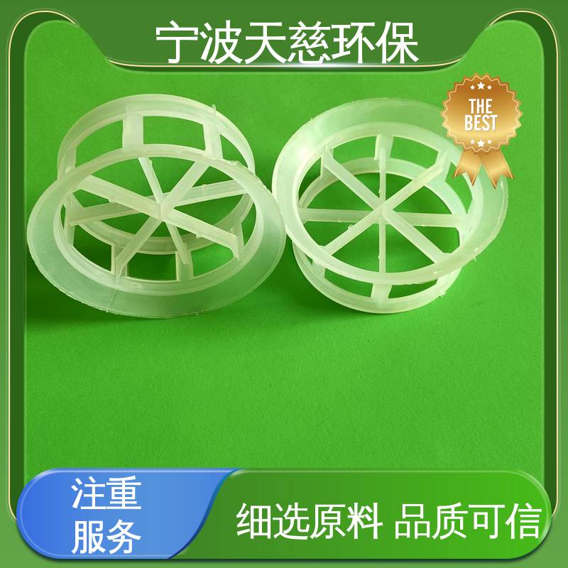 天慈环保 长期供应 DN104 PVDF阶梯环填料 耐酸耐碱耐腐蚀