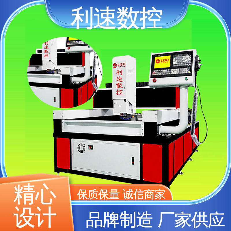 性能稳定 源头厂家 自动钻孔机 利速数控科技机械