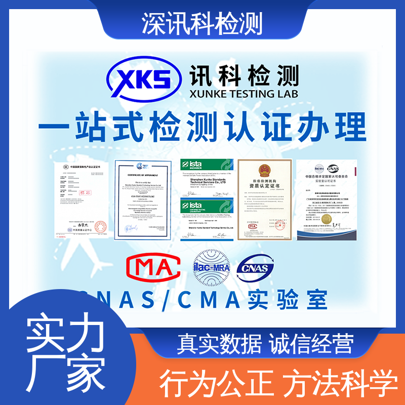  口罩CE质检报告 CNAS认可资质 验证产品应对市场环境的变化