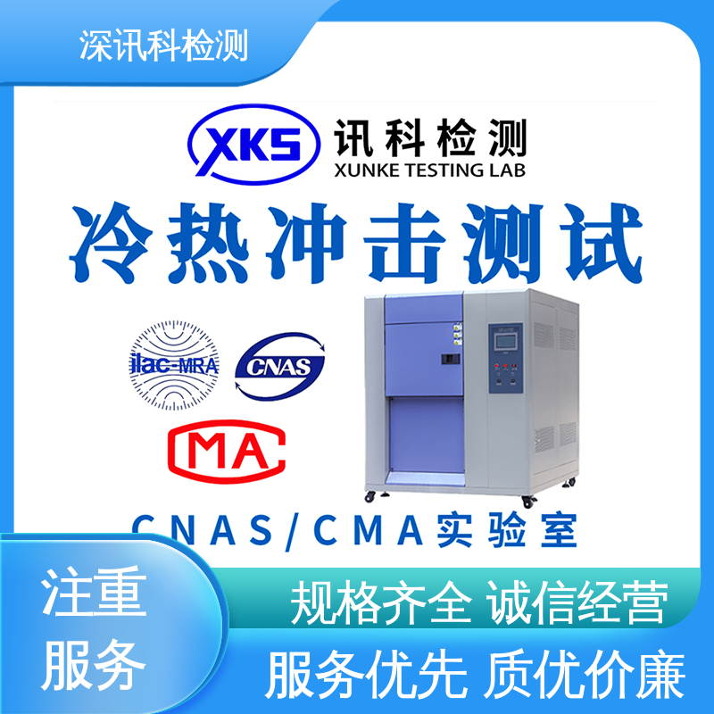  耐老化试验 验证产品应对市场环境的变化 CNAS认可资质