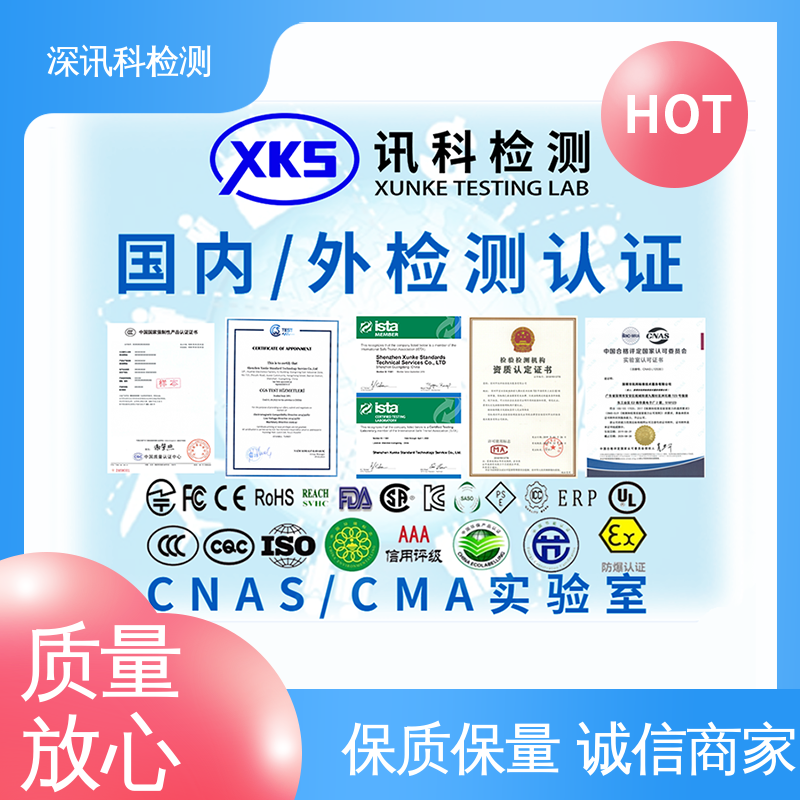  机电设备防腐测试 办理周期短 提高行业认可度