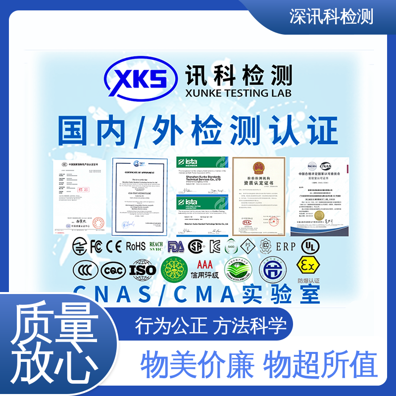  包装材料检测 标准科学 公正准确 加强产品保护