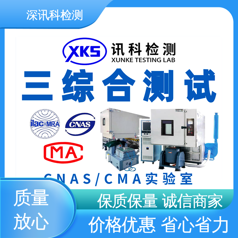  汽车材料及零部件检测 标准科学 公正准确 缩短包装开发的时间