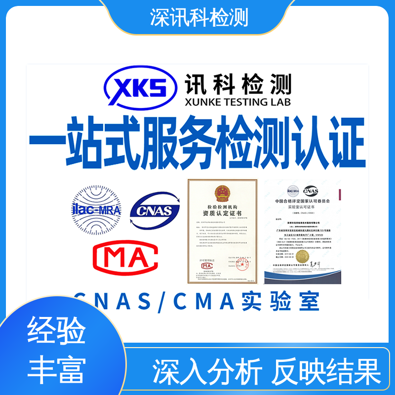  POPs测试 CNAS认可资质 验证产品应对市场环境的变化