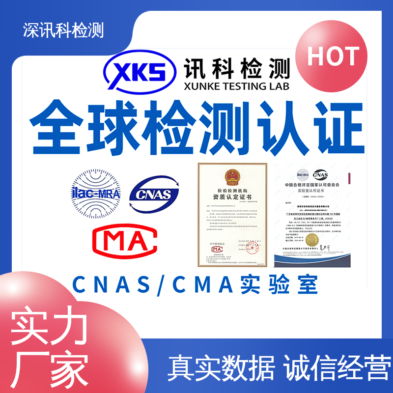  加湿器MTBF认证 CNAS认可资质 验证产品应对市场环境的变化