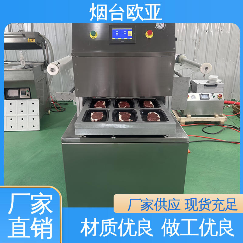 欧亚 细节品质 水产品真空贴体包装机 多类型多行业 精准控温