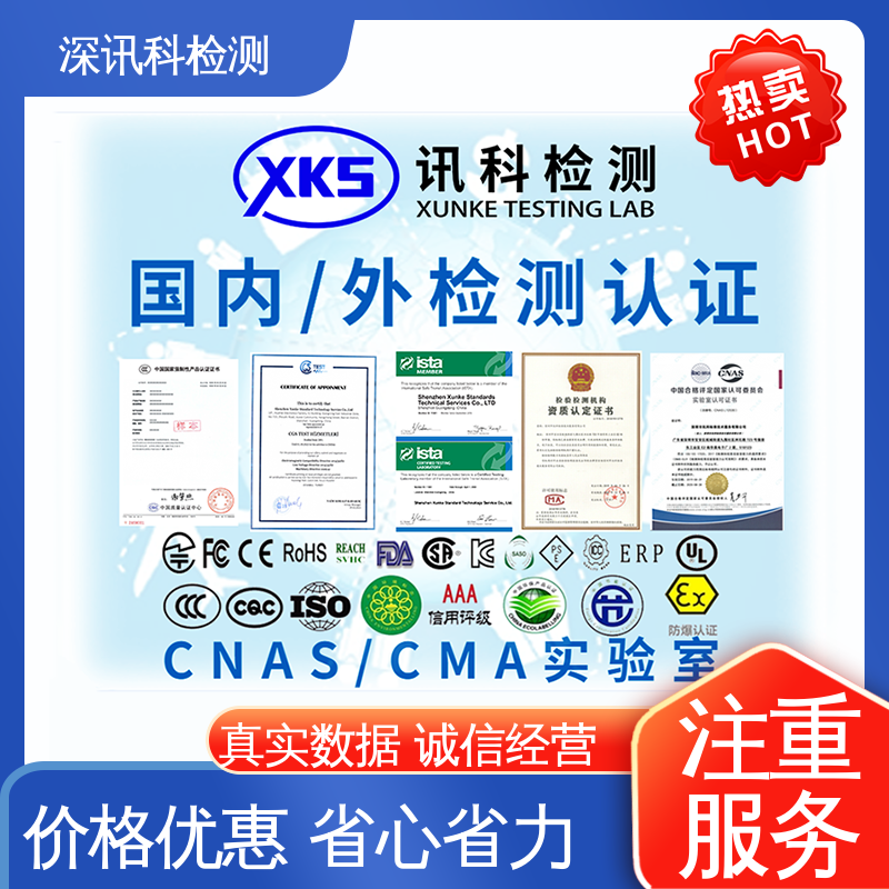  疲劳寿命测试 标准科学 公正准确 帮助企业发现产品质量问题