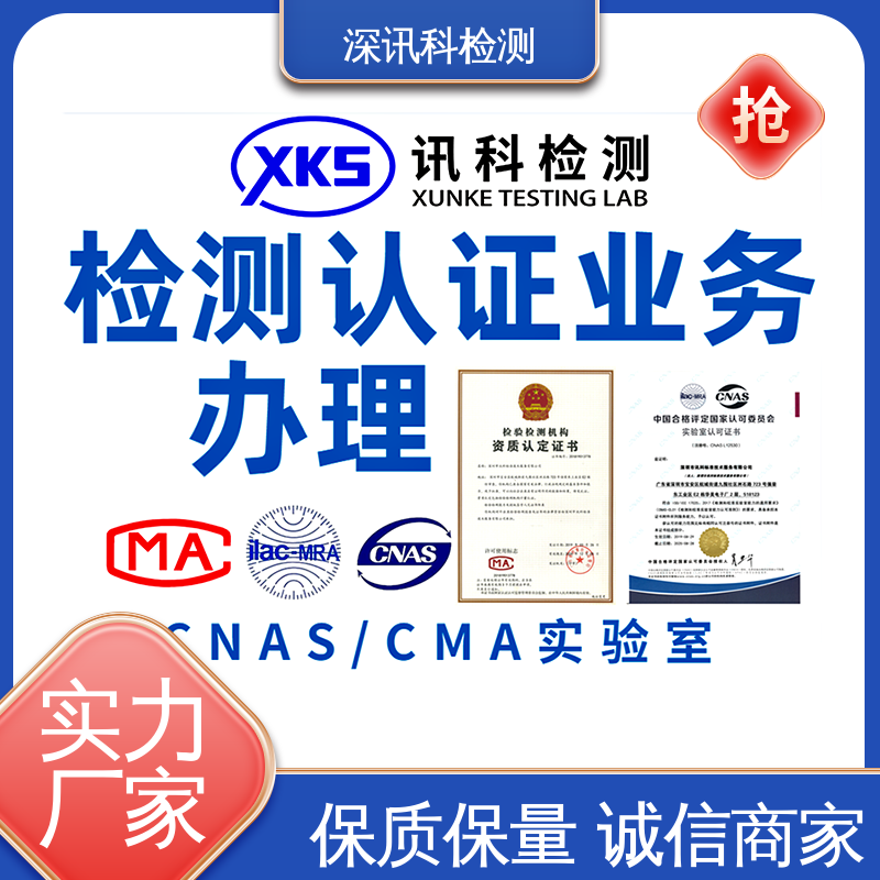  电磁兼容(EMC)测试 诚信接单 方便快捷 缩短产品开发的时间