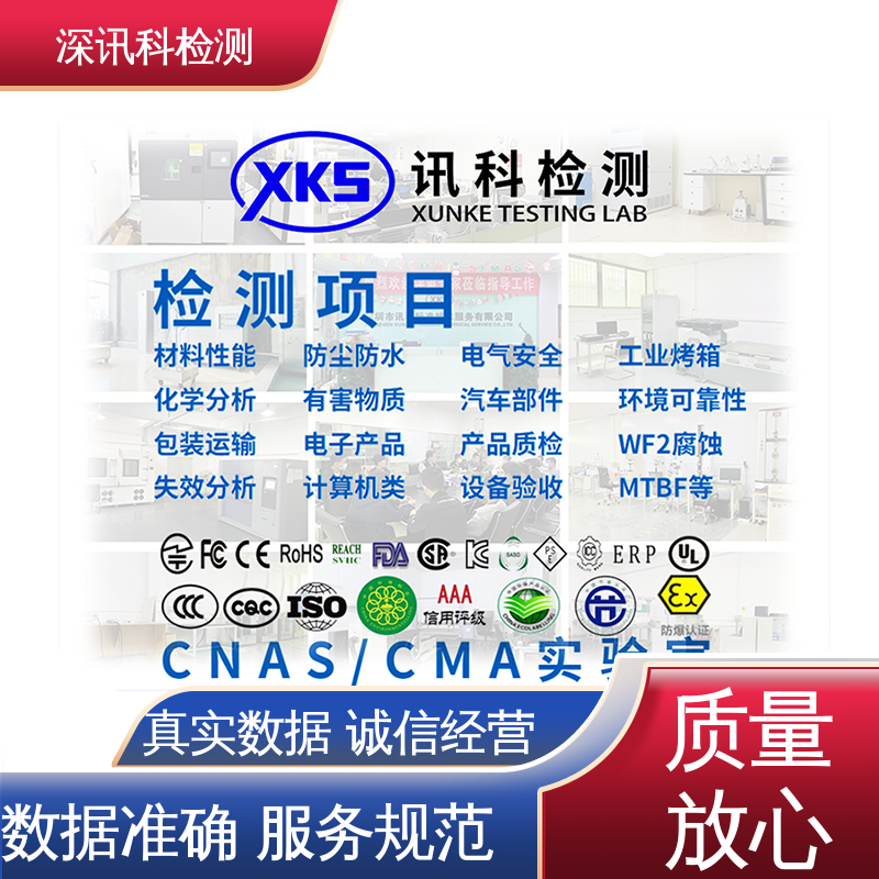  耳机MTBF认证 一站式检测 缩短产品开发的时间
