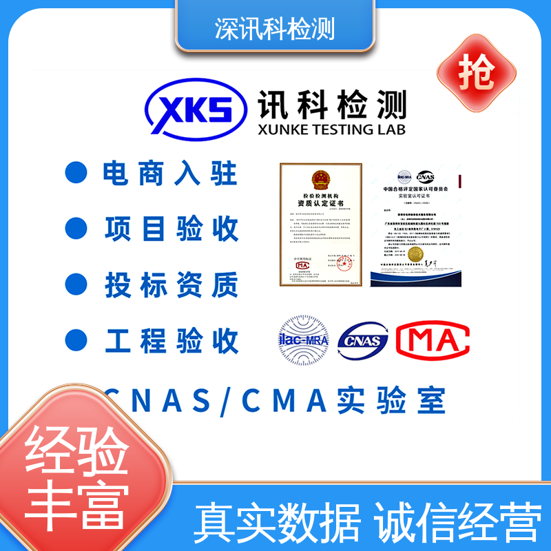  绝缘性能检测 CNAS认可资质 增强产品投放市场的信心