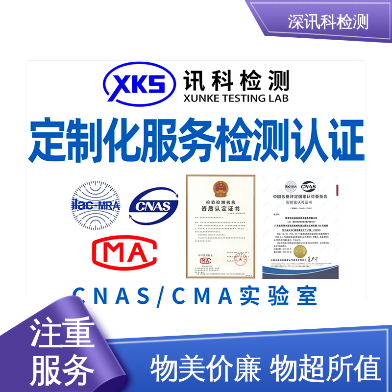  防水测试 诚信接单 方便快捷 缩短产品开发的时间