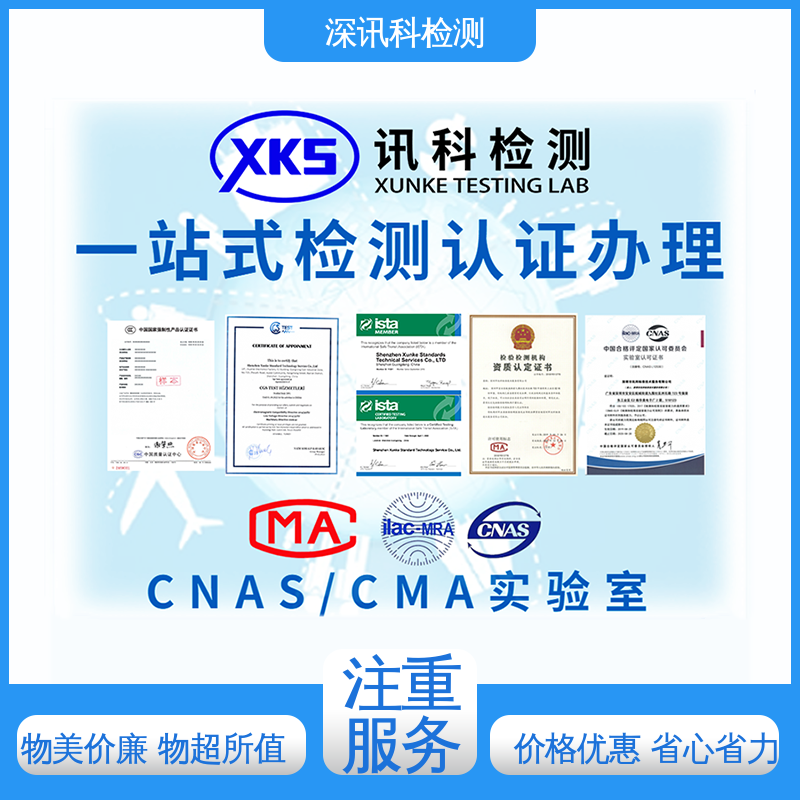  旋转跌落 标准科学 公正准确 降低产品破损及遗失率