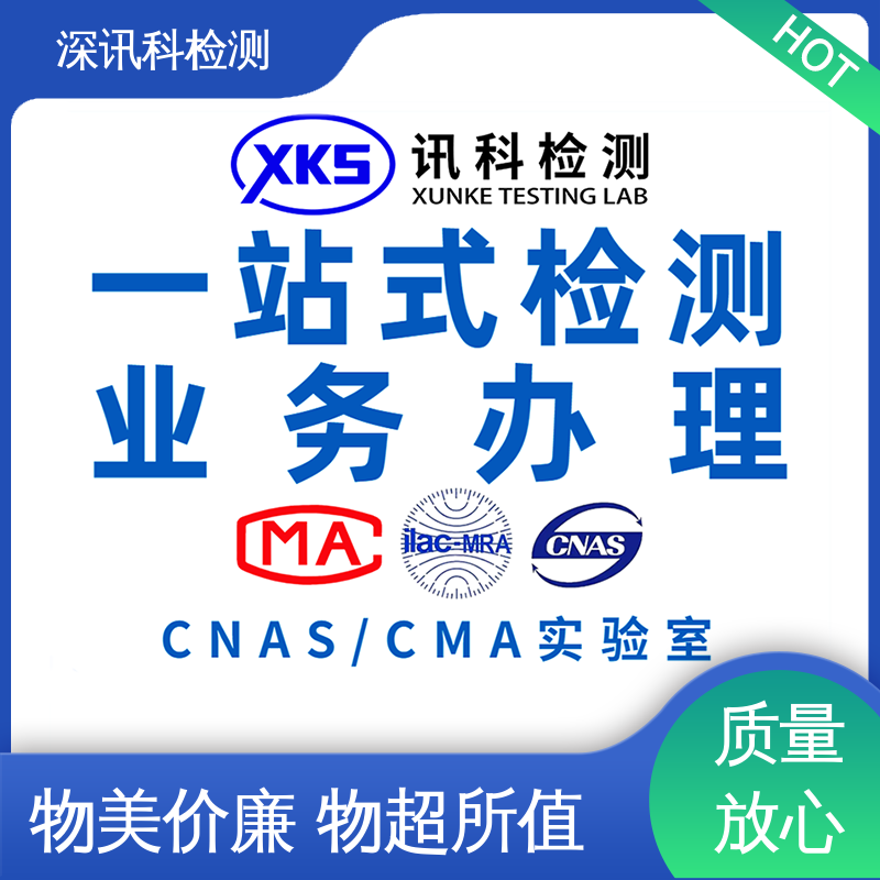  紧固件检测 CNAS认可资质 缩短包装开发的时间