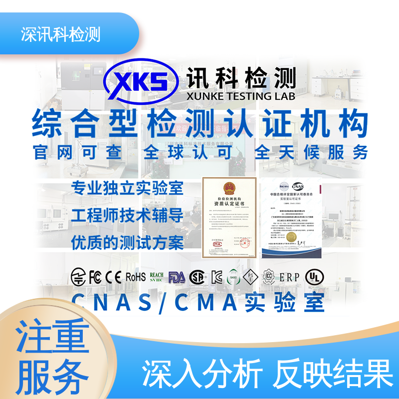  太阳能光伏系统测试和认证 标准科学 公正准确 一对一服务