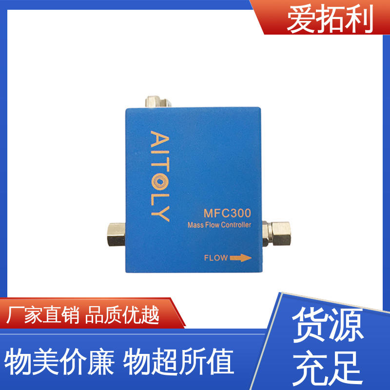 现货速发 品质优越 性能稳定 数显气体流量控制器 爱拓利