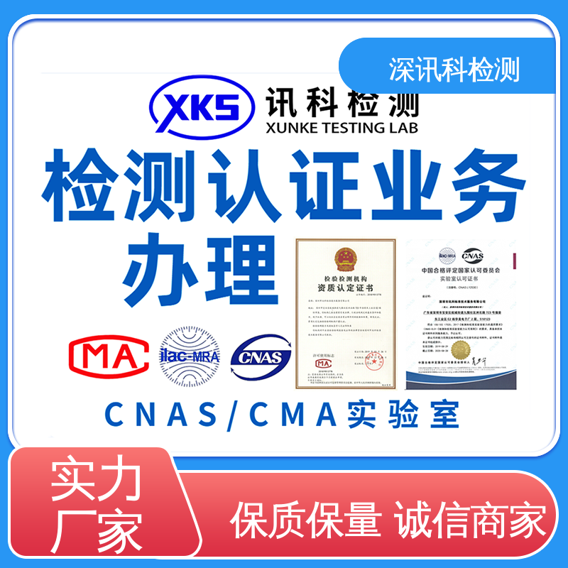  防尘测试 CMA认可资质 验证产品应对市场环境的变化