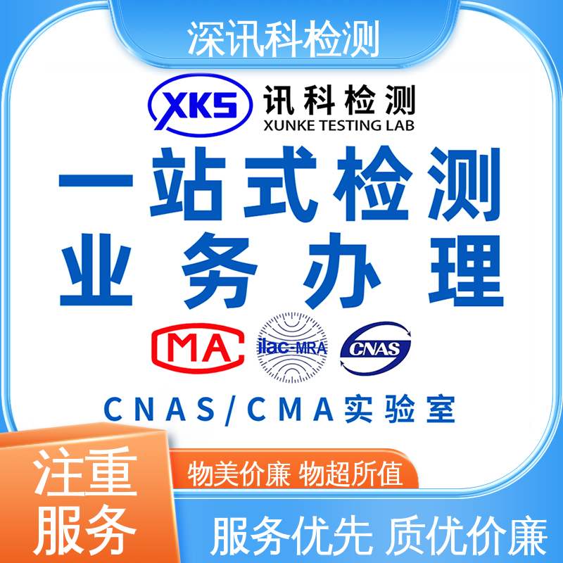  无线射频(RF)测试 办理周期短 了解产品的可靠性