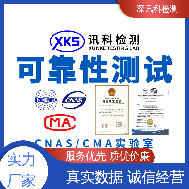  温湿度组合循环测试 标准科学 公正准确 一对一服务