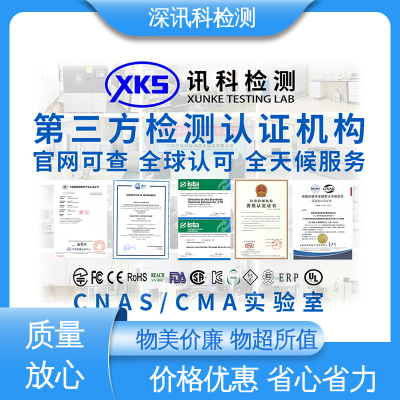  电桩系统测试与认证 CMA认可资质 增强产品投放市场的信心