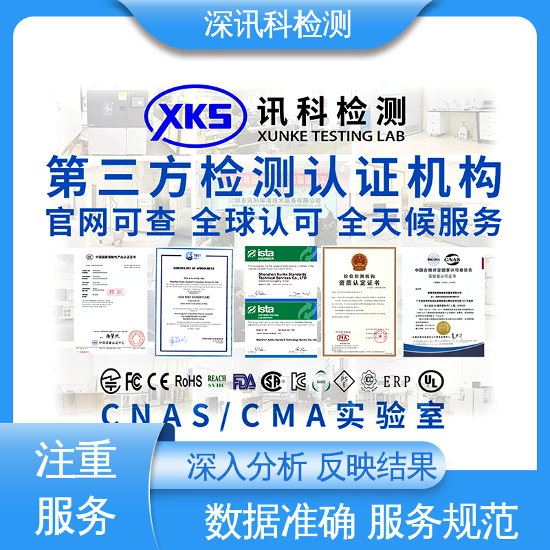  电磁波吸收率(SAR测试) 诚信接单 方便快捷 增强产品投放市场的信心