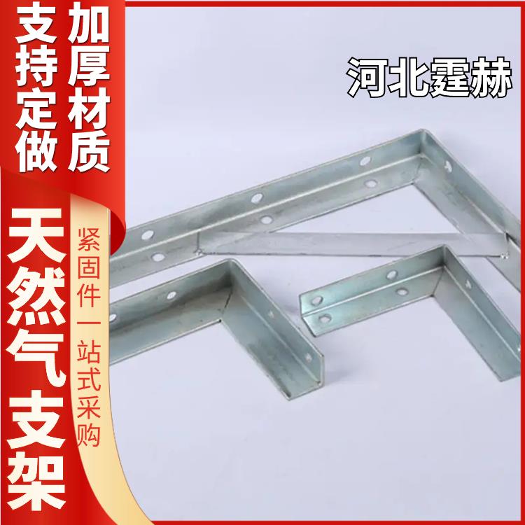 霆赫 耐腐蚀不生锈 镀锌电缆隧道托架 U型卡燃气管道固定角钢支架 