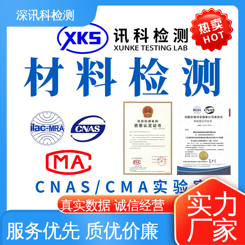  橡胶原料制品 标准科学 公正准确 降低产品故障率