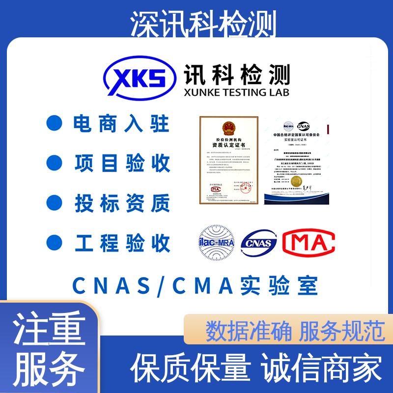  电磁兼容(EMC)测试 办理周期短 提高行业认可度