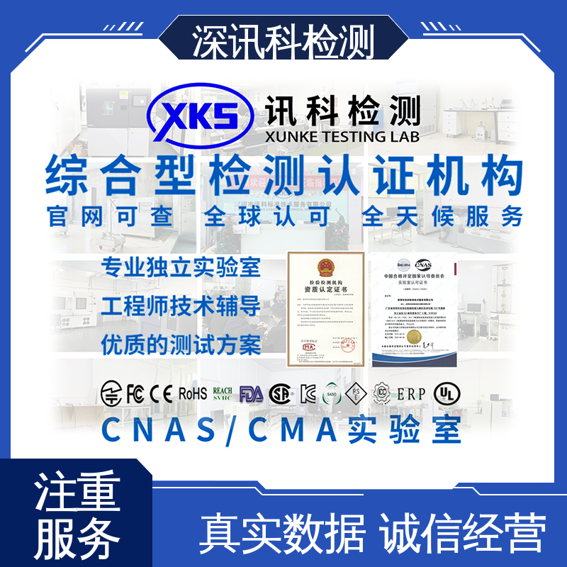  电气储能系统测试 标准科学 公正准确 一对一服务