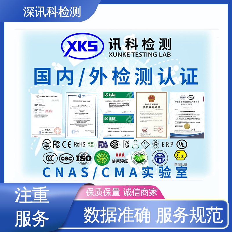  汽车电子质检报告 CNAS认可资质 加强产品保护