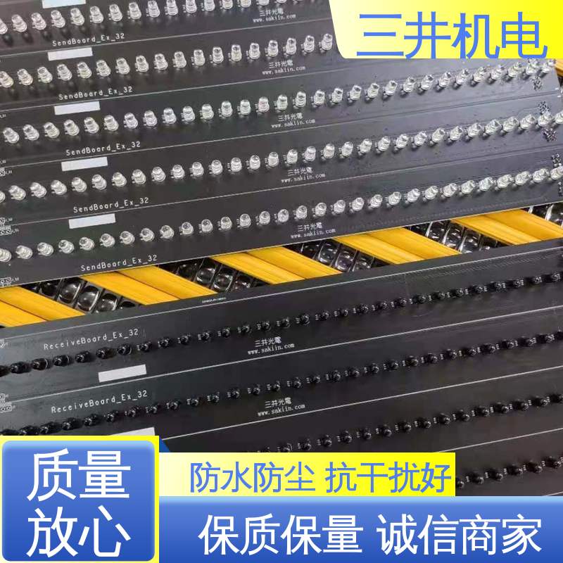三井 纠偏光幕 适应性高 抗震抗压 低功耗设计 抗光