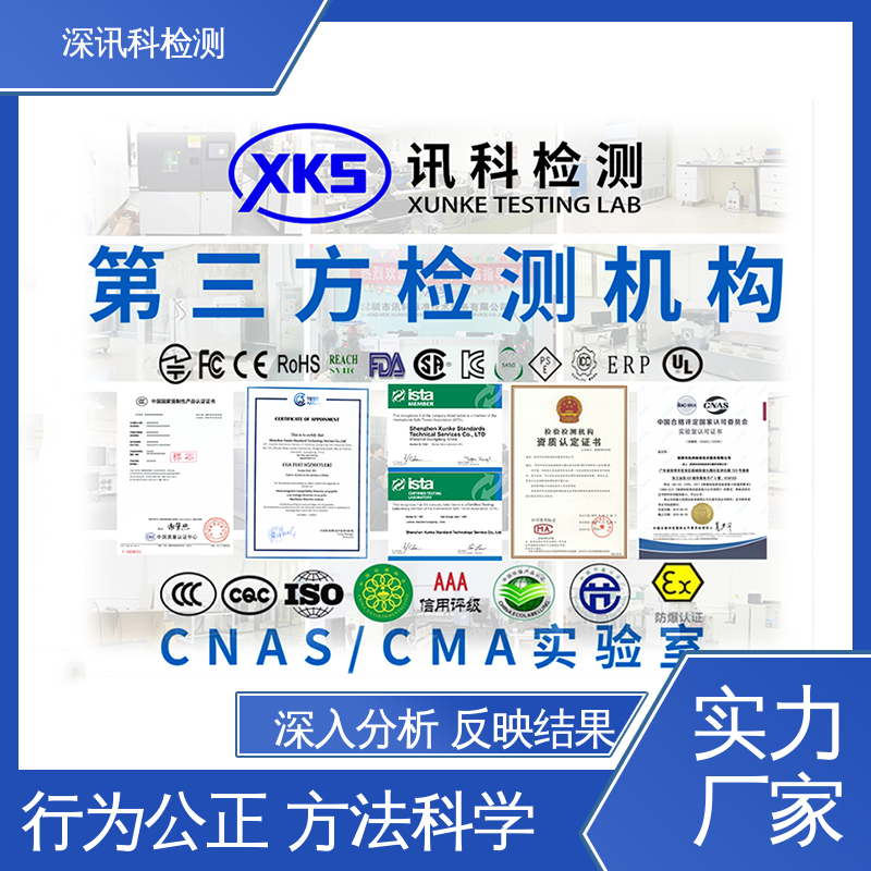  豆浆机质检报告 CMA认可资质 缩短产品开发的时间