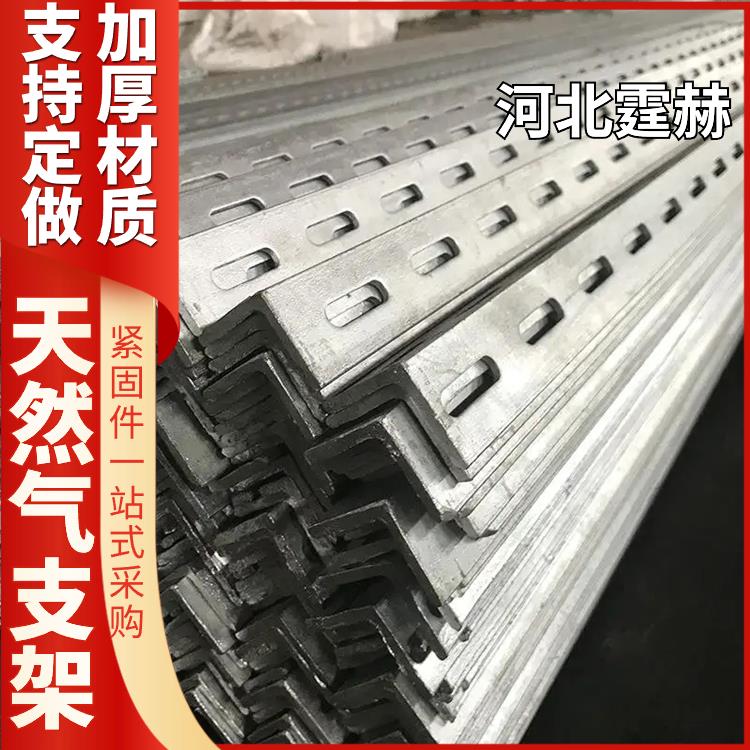  镀锌燃气三角架 隧道角钢通信抗震电缆沟支架 可打孔加工 霆赫