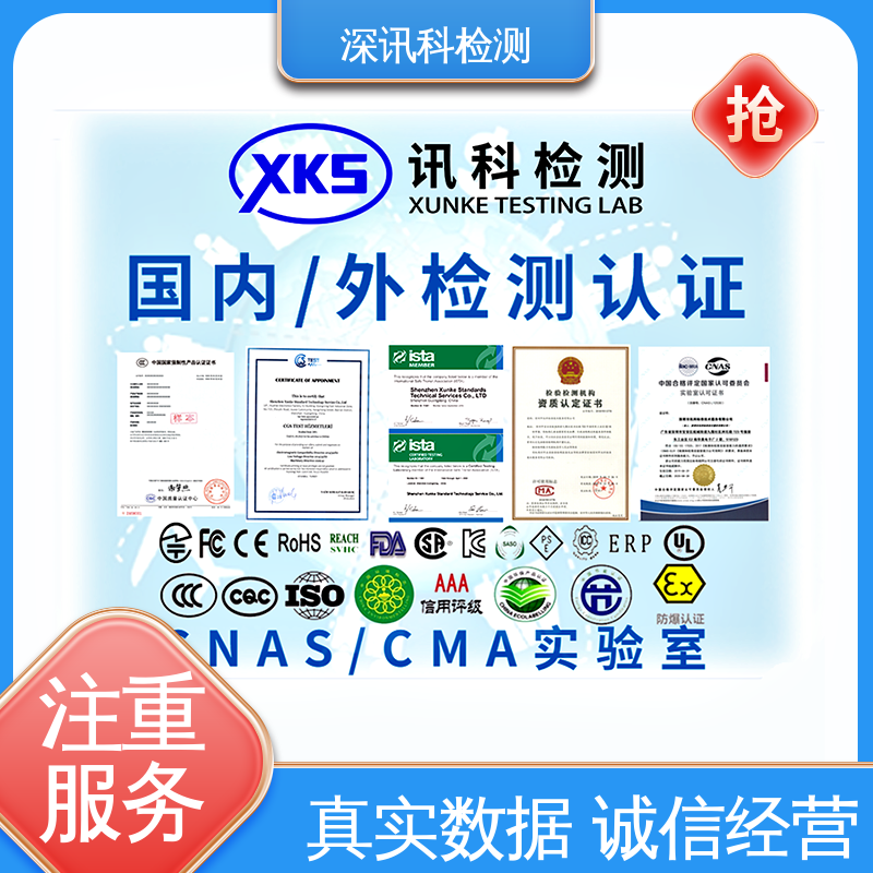  电子电气安全测试 一站式检测 验证产品应对市场环境的变化