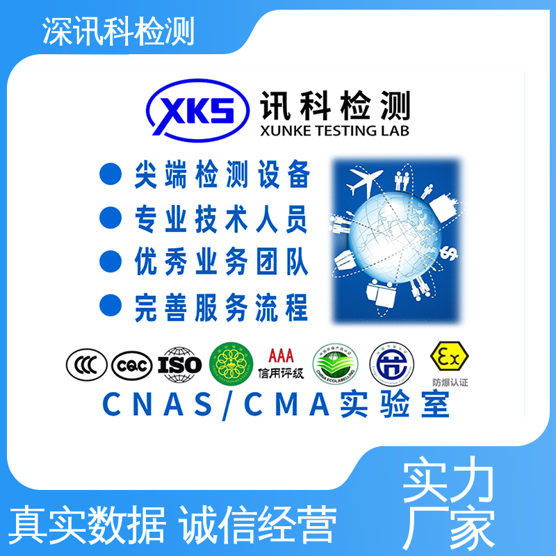  重金属检测 CNAS认可资质 帮助企业发现产品质量问题