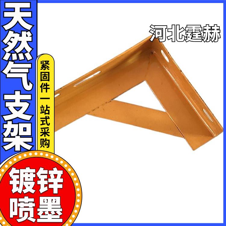 霆赫 黄色喷塑消防水管钢管托架 天然气管道三角支架 厂家直发