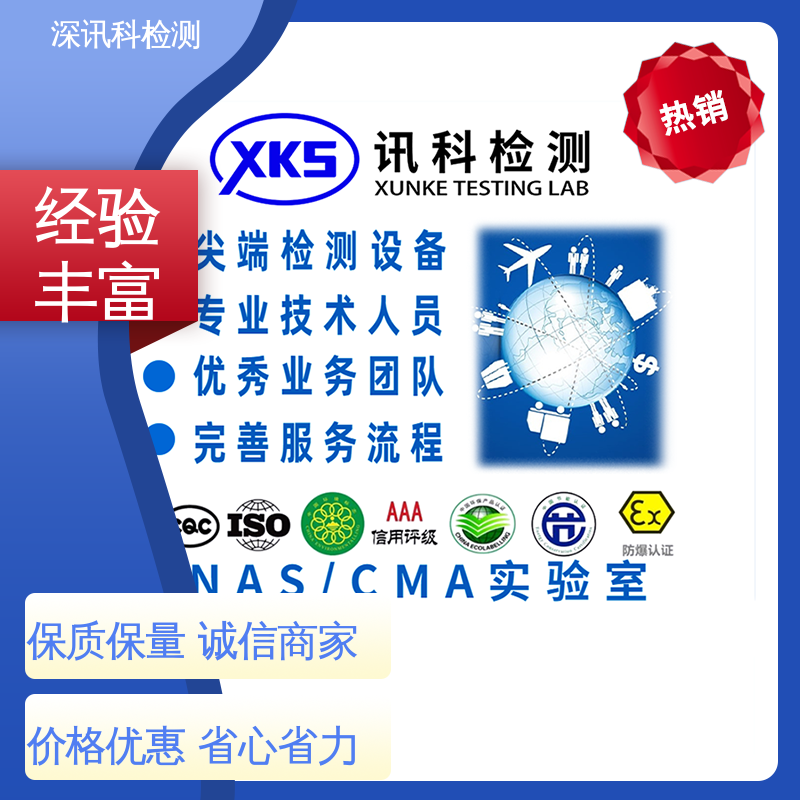  燃烧测试 一站式检测 帮助企业发现产品质量问题