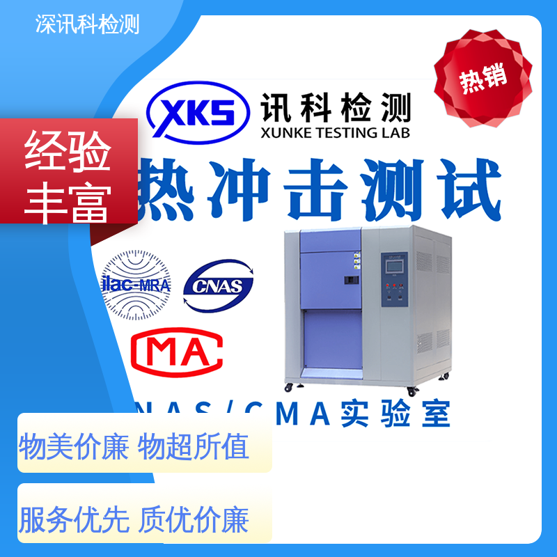  氙灯老化测试 验证产品应对市场环境的变化 CNAS认可资质
