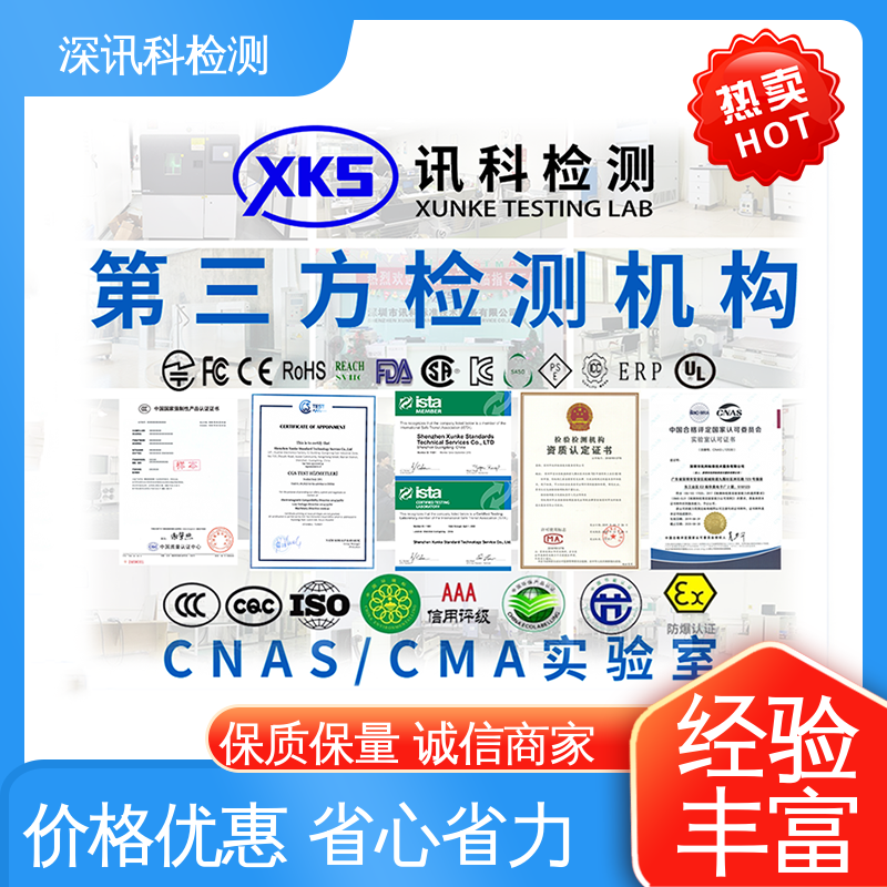  新能源光电测试 标准科学 公正准确 了解产品的可靠性