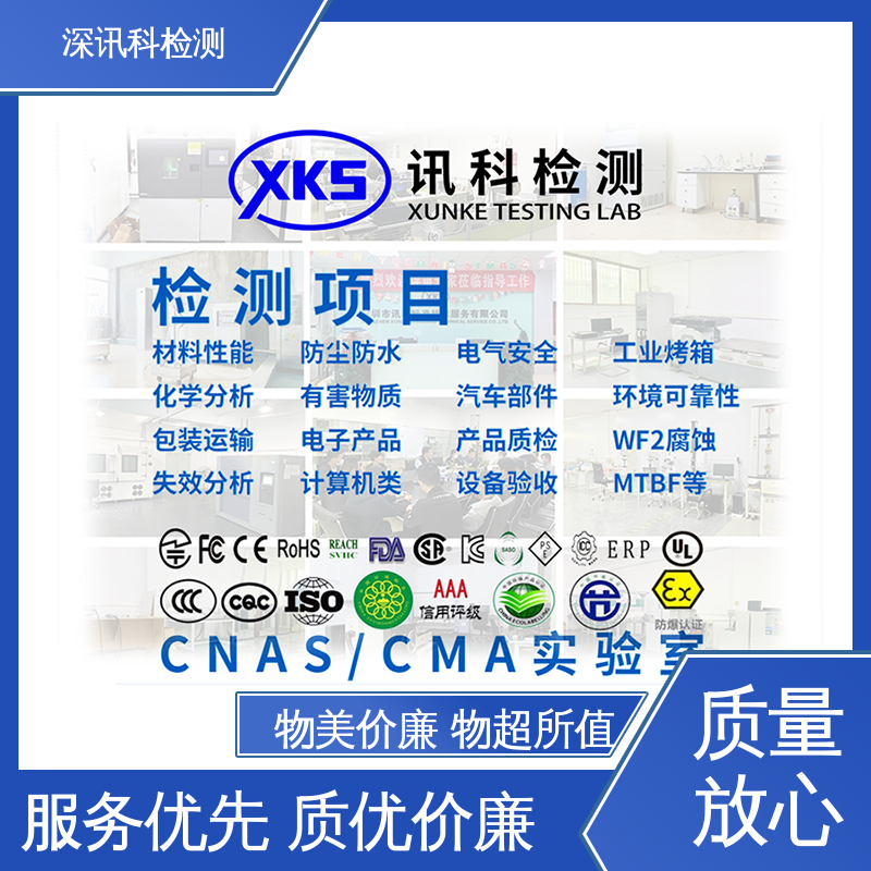  集成系统MTBF认证 一站式检测 降低产品故障率