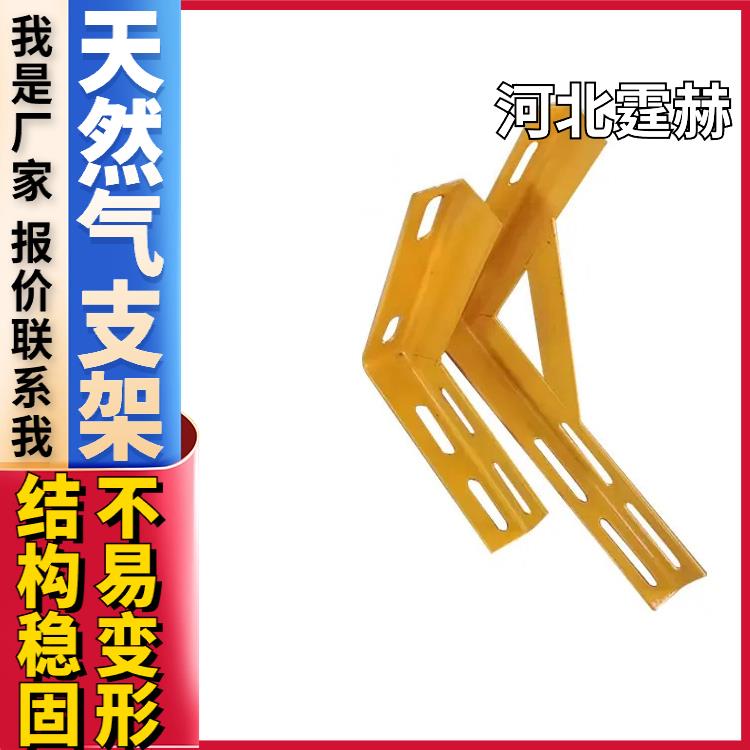 霆赫 来图定制 喷塑电力电缆角钢托架 天然气消防管道固定支撑架