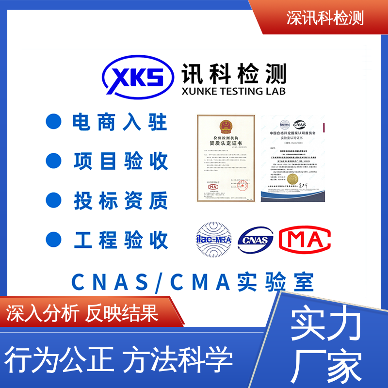  MSDS报告 标准科学 公正准确 增强产品投放市场的信心