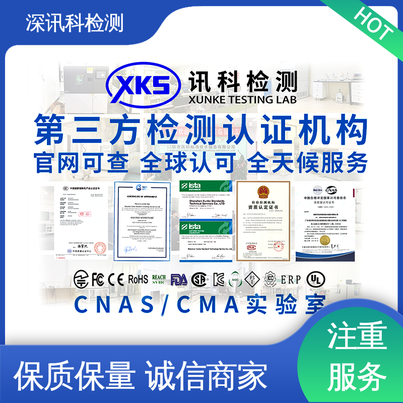  电磁兼容(EMC)测试 诚信接单 方便快捷 降低产品故障率