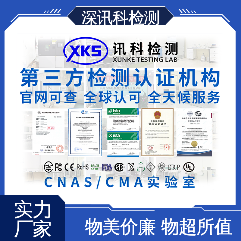  电动汽车高压系统及其 CMA认可资质 增强产品投放市场的信心