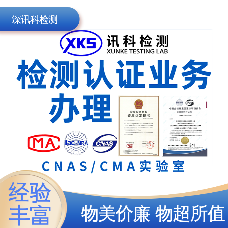  橡胶材料检测 办理周期短 验证产品应对市场环境的变化