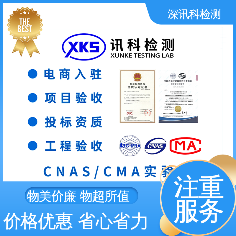  机械碰撞测试 标准科学 公正准确 加强产品保护