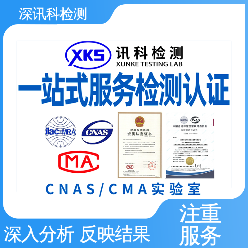  振动测试 CNAS认可资质 增强产品投放市场的信心