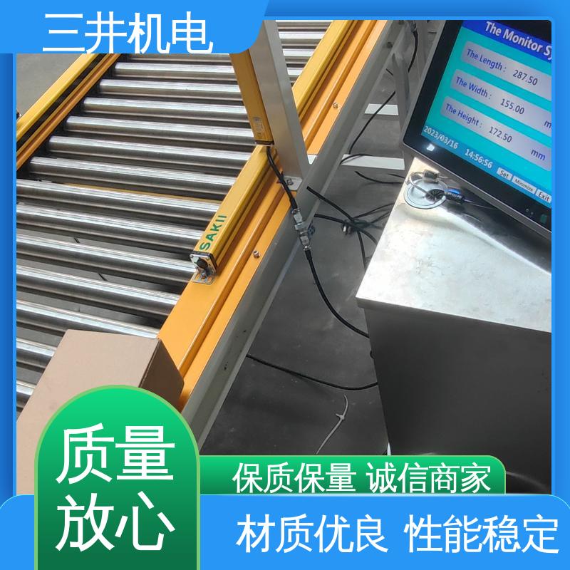 三井 箱子高度测量 接线方便 安装简便 使用寿命长 防尘