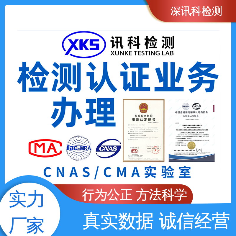 耐酸防腐层测试 标准科学 公正准确 了解产品的可靠性